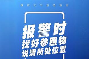 庆祝300场！海港新闻官：颜骏凌发红包谢谢大家，每人都有份