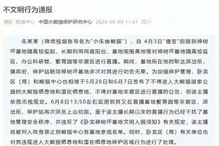 孔德昕：詹姆斯不在时湖人各种被国王碾压 浓眉被小萨全面压制