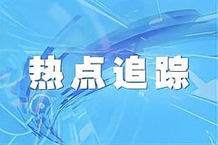 17.68米！斯特鲁斯后场压哨三分绝杀可排历史第二远